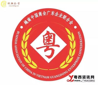 茂名新媒体采风团拜访越南中国商会广东企业联合会_财经_网